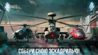 Modern War Choppers: PvP шутер Screen Shot 1