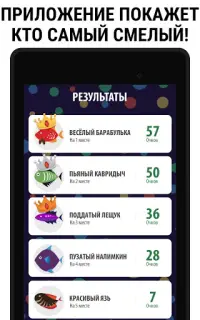 Ёрш - игра на Новый год для взрослой компании Screen Shot 10