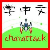 Learn Chinese Game: Charattack
