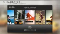 PowerDirector - ビデオ編集 バンドル版 Screen Shot 1