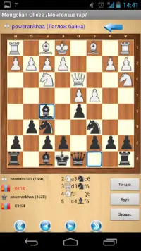 Mongolian online chess Screen Shot 0