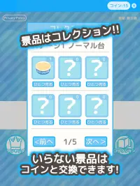 クレーンゲーム無料アプリ くじクレ 大人気のくじ引きufoキャッチャーシミュレーションゲーム Playyah Com Free Games To Play クレーンゲーム無料アプリ くじクレ 大人気のくじ引きufoキャッチャーシミュレーションゲーム Playyah Com Free Games To Play