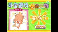 Hamster Patterns 1 寻宝游戏 1 Screen Shot 3