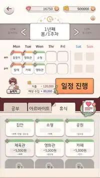 더 플로리스트 : 꽃집 알바생 키우기 Screen Shot 2