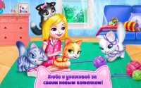 Любовь Котенка - Мой Пушистик Screen Shot 4