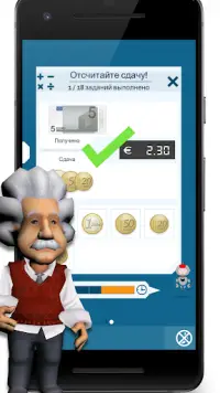 Einstein Тренировка для ума Screen Shot 2