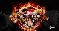 City Street Fighting Game: Karate Masters Screen Shot 0
