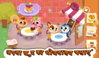 Bubbu Restaurant - My Cat Game Screen Shot 6