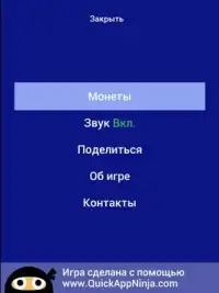 Угадай мульт Screen Shot 13