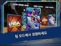 NBA 슈퍼카드 농구 게임 Screen Shot 10