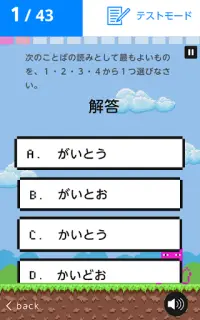 JLPT Hunter N3 Screen Shot 4