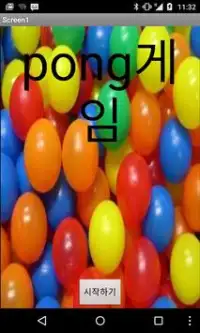 (15년 10월) 나연이의 Pong Screen Shot 0