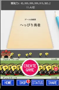 Game Creator -Heppiri Hero- Screen Shot 0