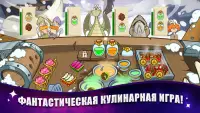 Alchemy Chef - Кулинария волшебного мира Screen Shot 4