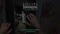 Виртуальная Реальность Бабушка VR Ужас Спасение! Screen Shot 2