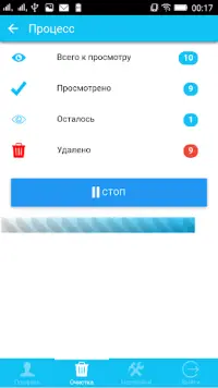 CleanerVK - Очистка Вконтакте Screen Shot 3