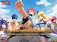 FAIRY TAIL: Forces Unite! Screen Shot 8
