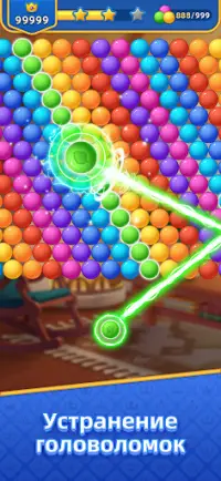 Игра Шарики: Bubble Shooter Screen Shot 6