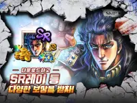 북두의 권 LEGENDS ReVIVE Screen Shot 10