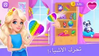 بيت الدمية: العاب بنات Screen Shot 13