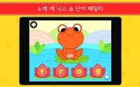 어린이 영어 학습용 게임: Learn English Screen Shot 14