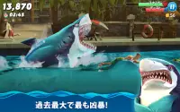 ハングリー シャーク ワールド(Hungry Shark) Screen Shot 12