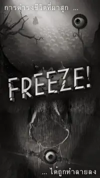 Freeze! - การหลบ Screen Shot 5