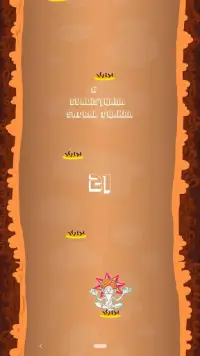 Yogi - Inner Engineering game Screen Shot 2