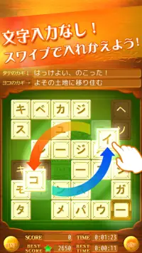 いれかえるクロスワード 3000問が全て無料！ Screen Shot 2