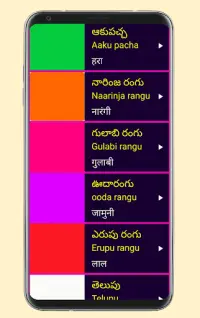 Learn Telugu From Hindi Screen Shot 5