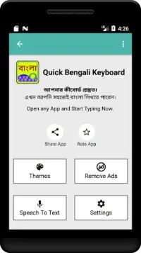 Quick Bengali Keyboard Emoji & Screen Shot 1