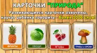Фрукты овощи ягоды для детей Screen Shot 0