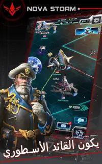 Nova Storm : إمبراطورية [Online Cosmic Strategy] Screen Shot 4