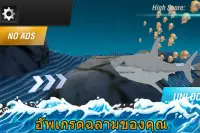 ฉลาม สัตว์ โลก: ทะเล การผจญภัย - ตกปลา เกมส์ Screen Shot 17