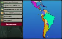 Латинская Америка Империя Screen Shot 8