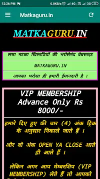 MATKA GURU : DPBOSS MATKA GURU | FAST MATKA RESULT Screen Shot 3