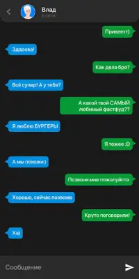 А4 ЧАТ - Переписка с Владом Screen Shot 0