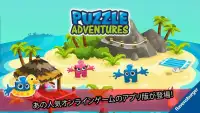 Puzzle Adventures Screen Shot 0