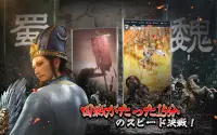 三国英雄たちの夜明け Screen Shot 7