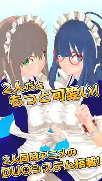3D少女DUO Ai&Sakuya VenusPortrait Screen Shot 0