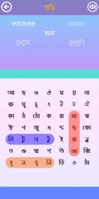 ওয়ার্ড সার্চ বাংলা - Bangla Word Search Screen Shot 4