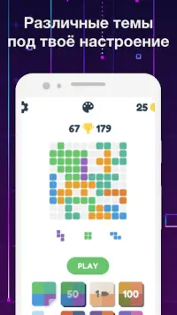 Ten Blocks Puzzle - головоломка для мозга 10x10 Screen Shot 2