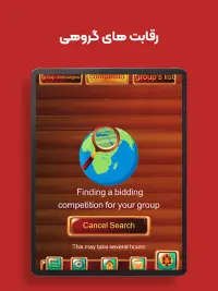 Game of Cards حكم و شلم انلاين Screen Shot 10