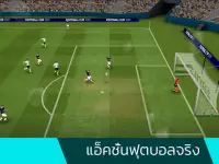 Football Cup 2023 - เกมฟุตบอล Screen Shot 1