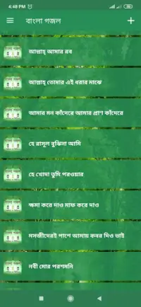 বাংলা ইসলামিক গজল - অডিও ও ভিডিও Screen Shot 0