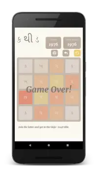 Native 2048 Screen Shot 7