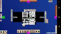 HK Mahjong Screen Shot 4