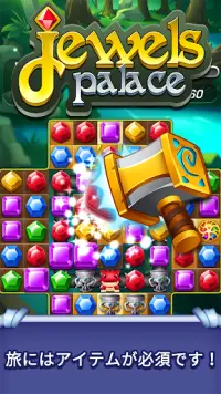 Jewels Palace: World match 3 puzzle master Screen Shot 2