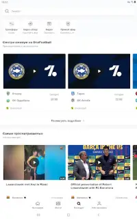 OneFootball - Новости Футбола Screen Shot 20