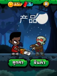 Chinese Zombie - เกมคำศัพท์ ภาษาจีน Screen Shot 14